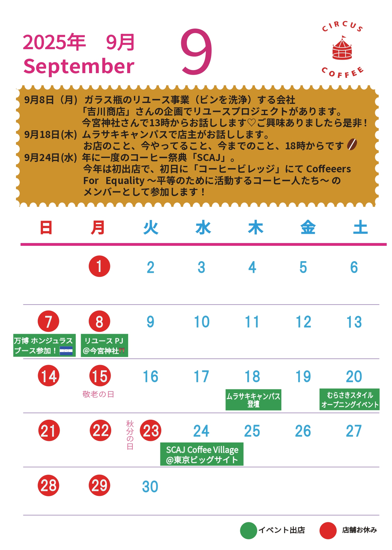 9月カレンダー（印刷用）.jpg