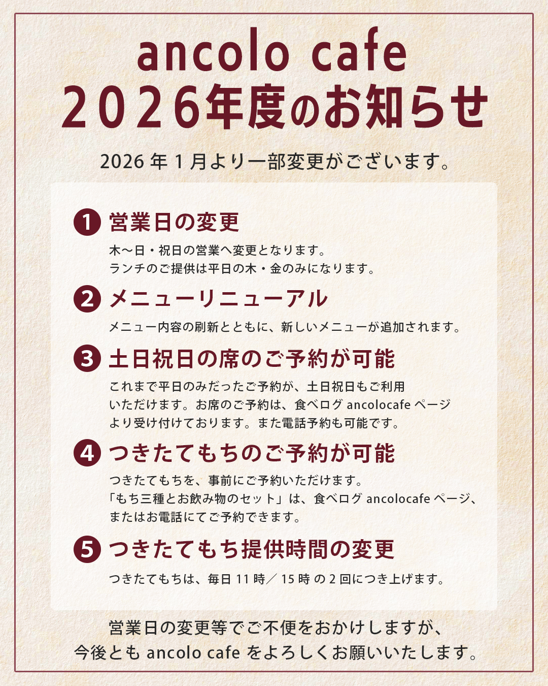 お知らせ2026.png