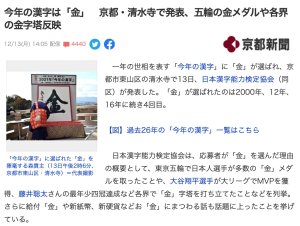 京都新聞