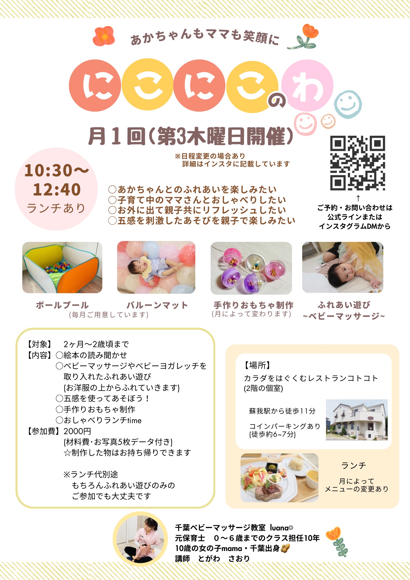 にこにこのわ.jpg