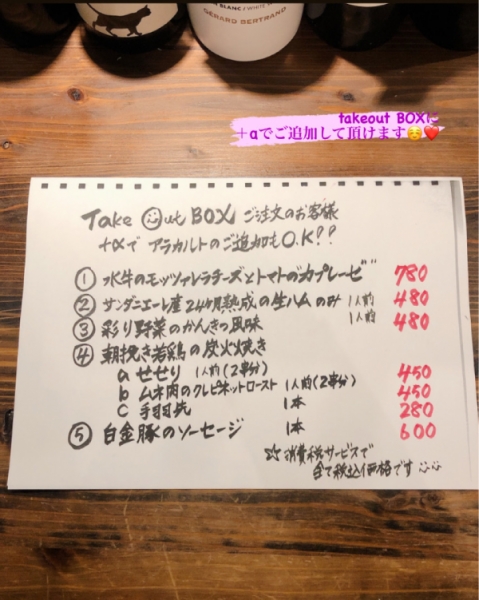 takeout