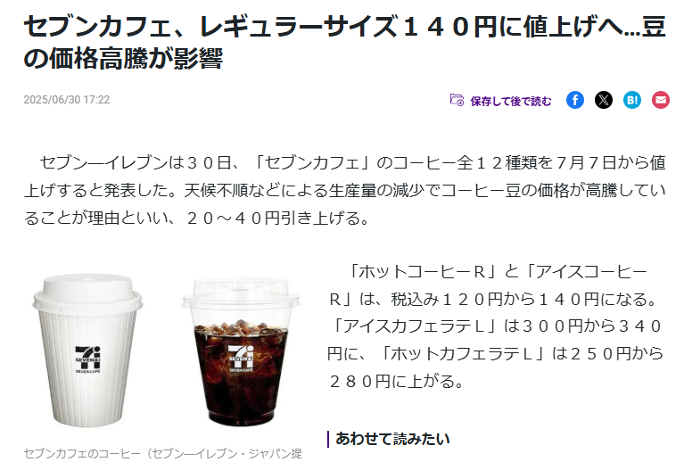 スクリーンショット 2025-07-09 093024.png