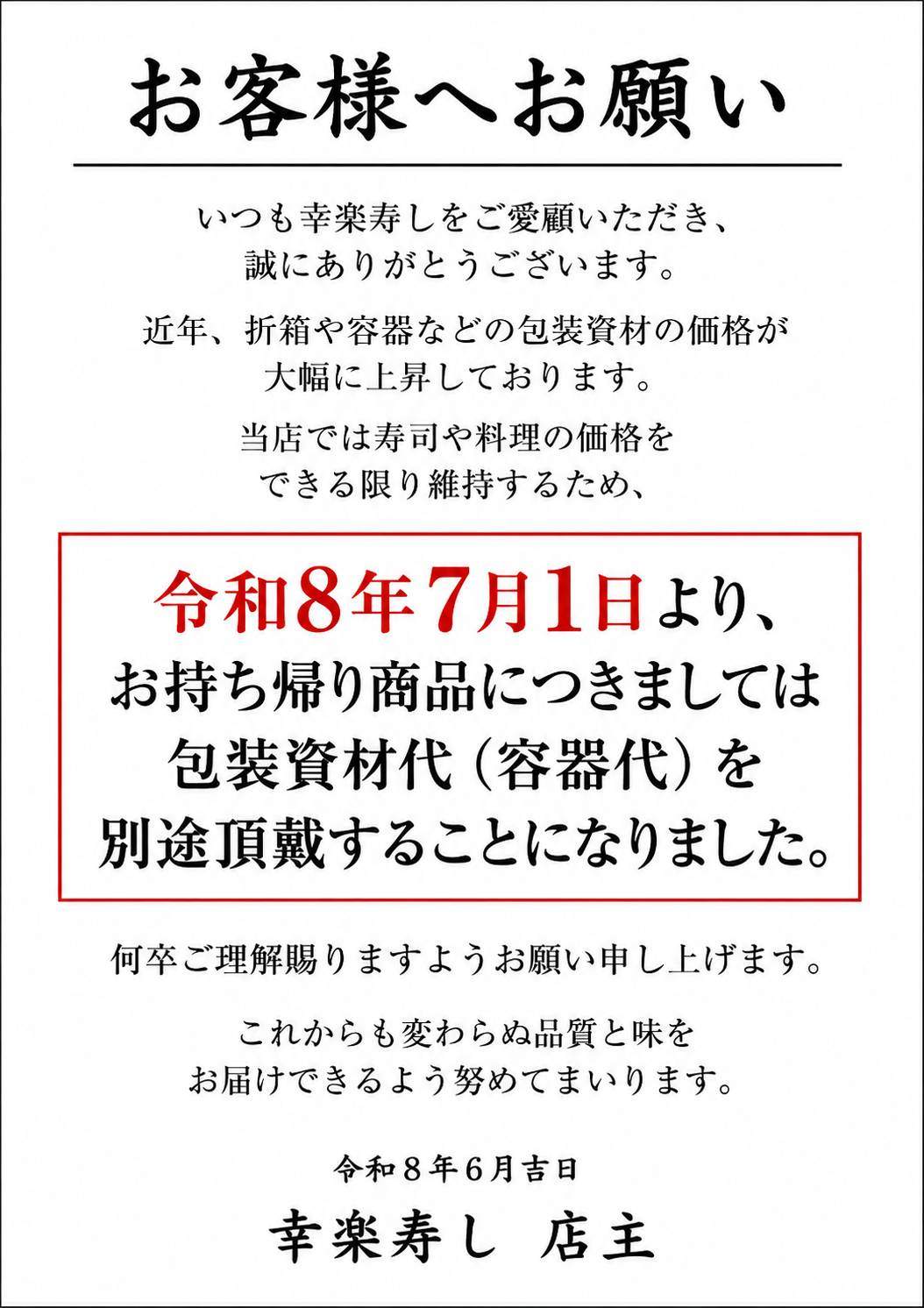 line_oa_chat_260821_180721