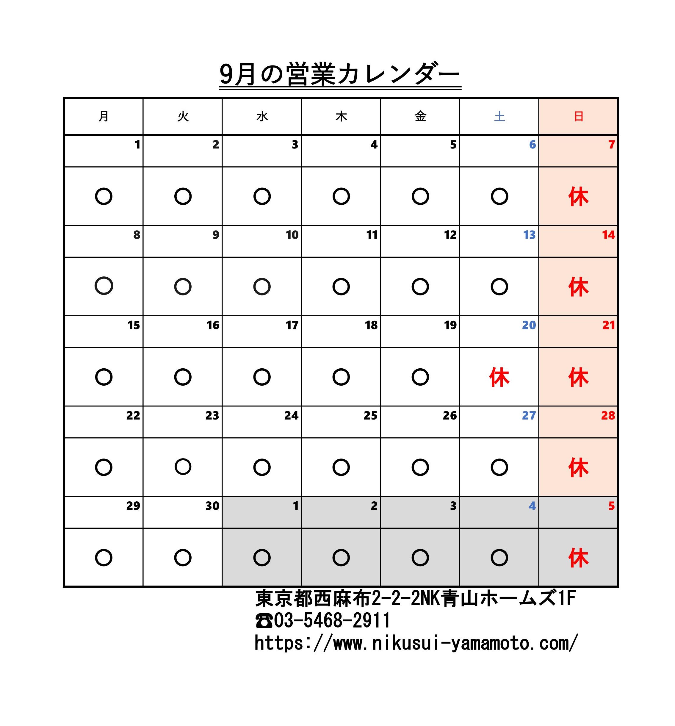 カレンダー2025.jpg