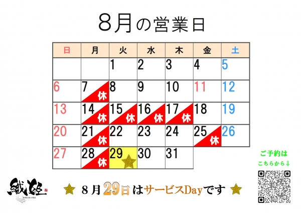 2023.08