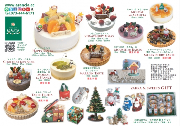 2021クリスマスケーキ