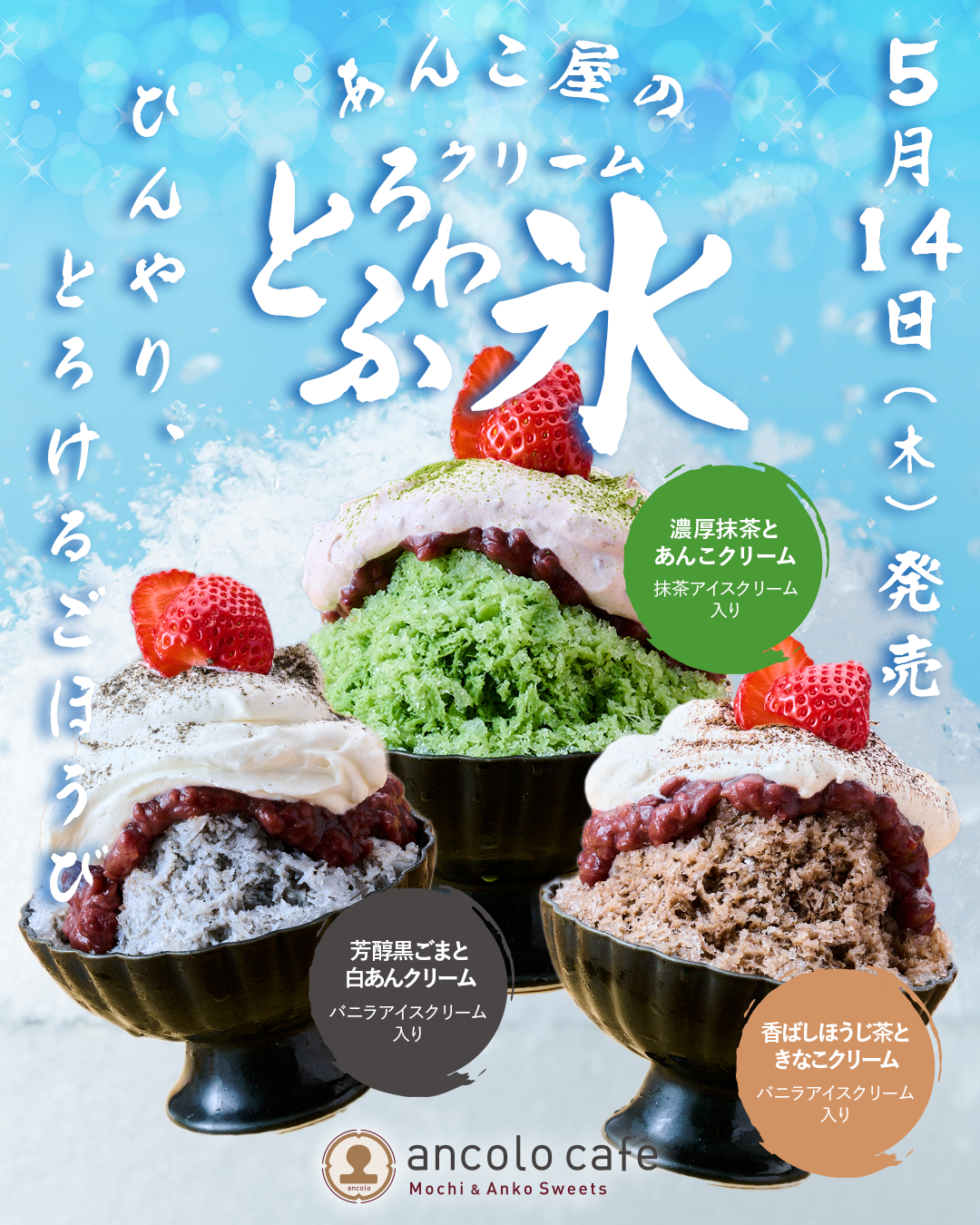 かき氷1-1.png