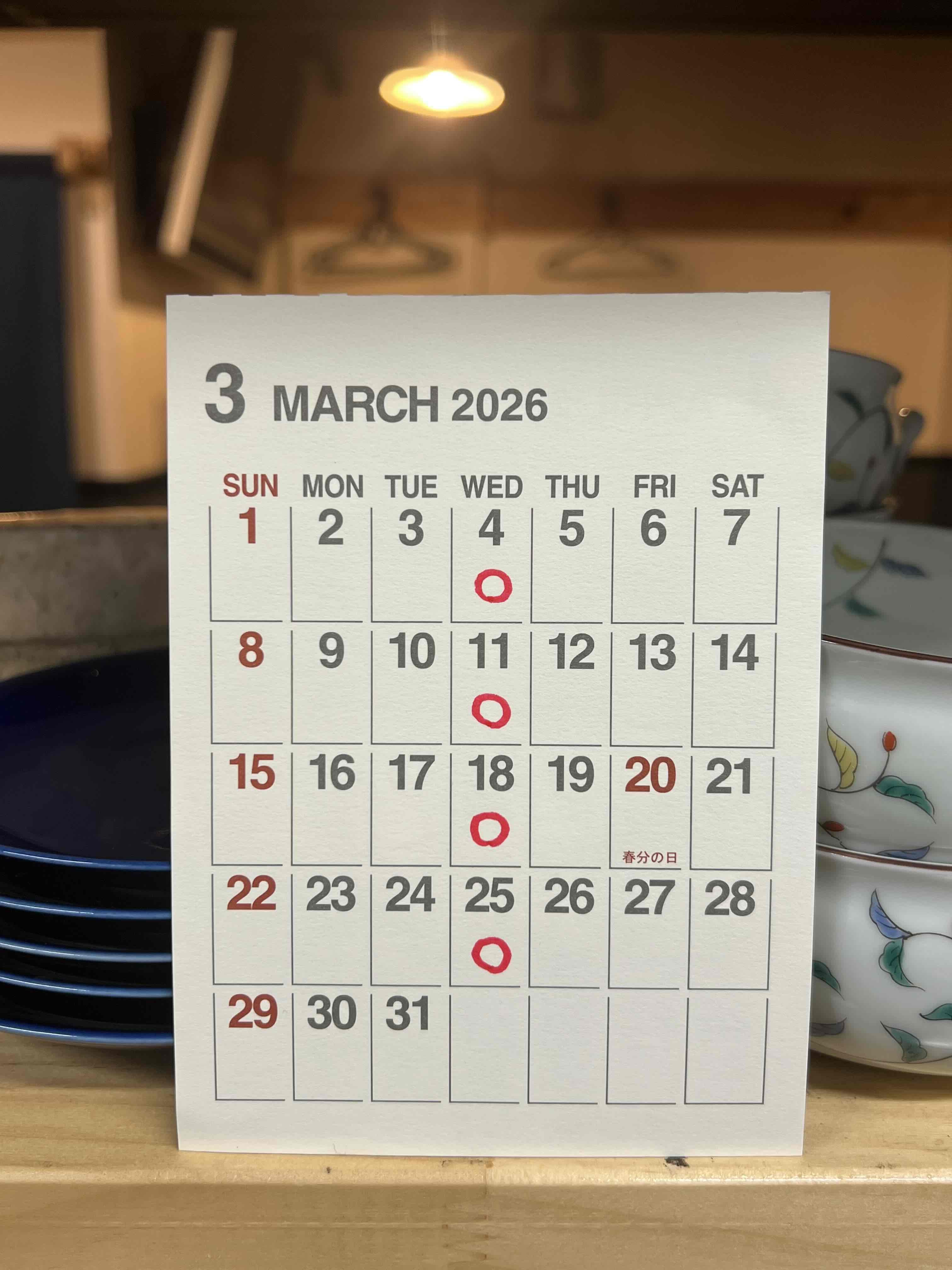 2026年　豊橋ちどり　３月定休日