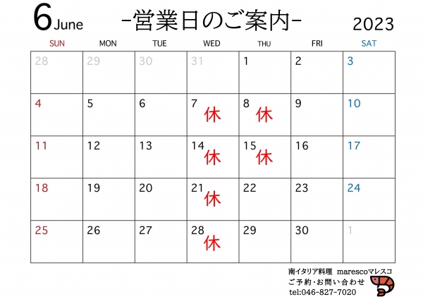 6月営業カレンダー