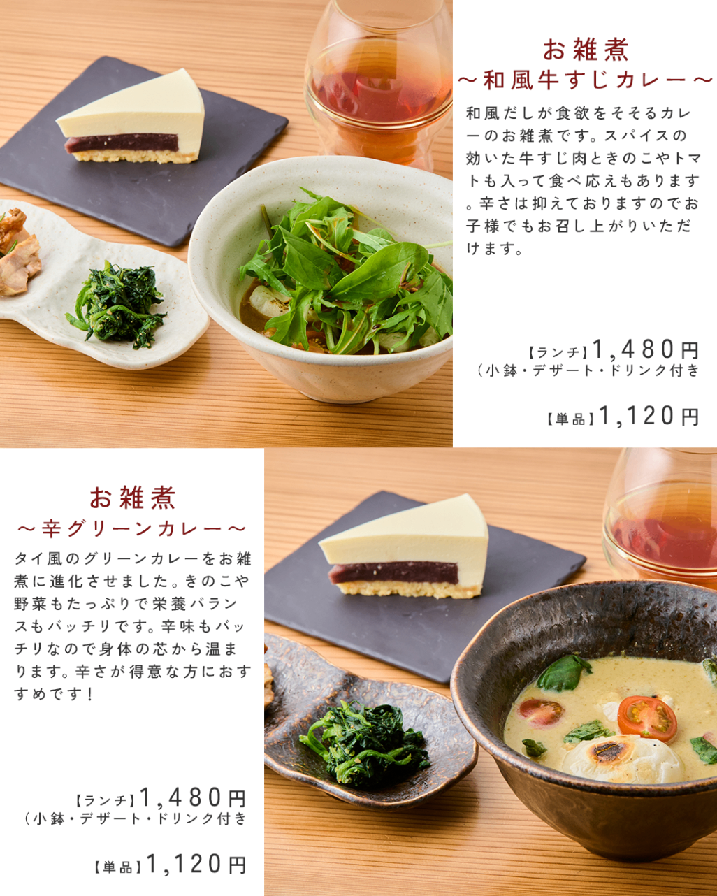 20260924_3枚目_お雑煮ランチ
