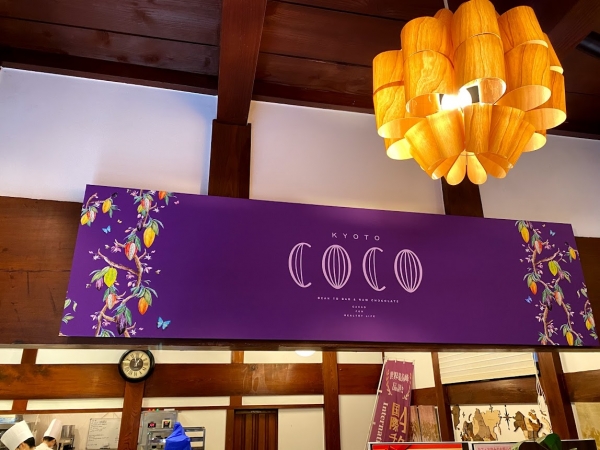 COCO