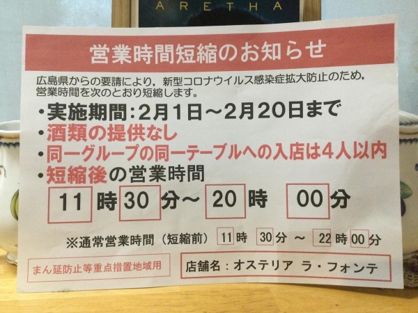 コロナ蔓延防止ポスター8期