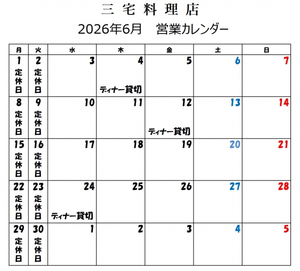 休日カレンダー.jpg
