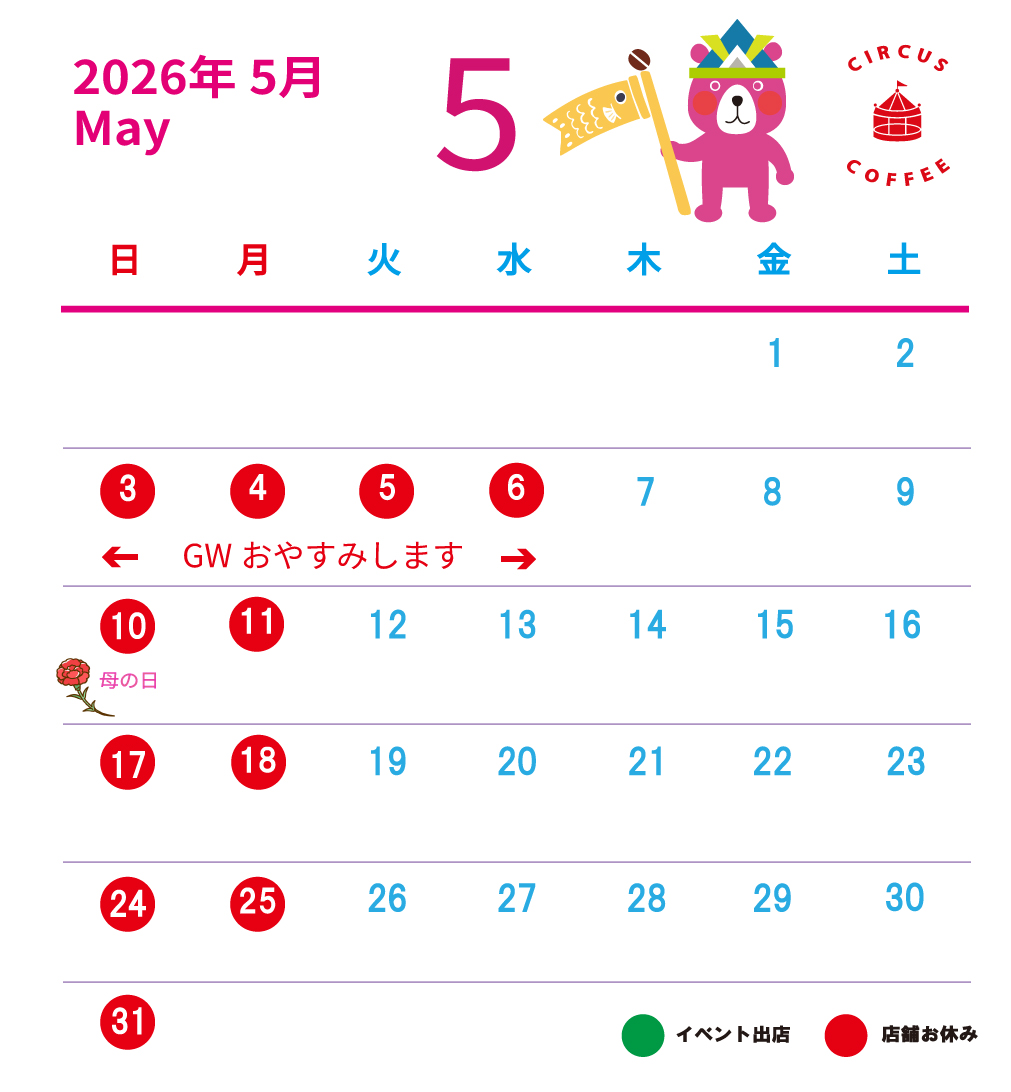 5月circusカレンダー-02.jpg