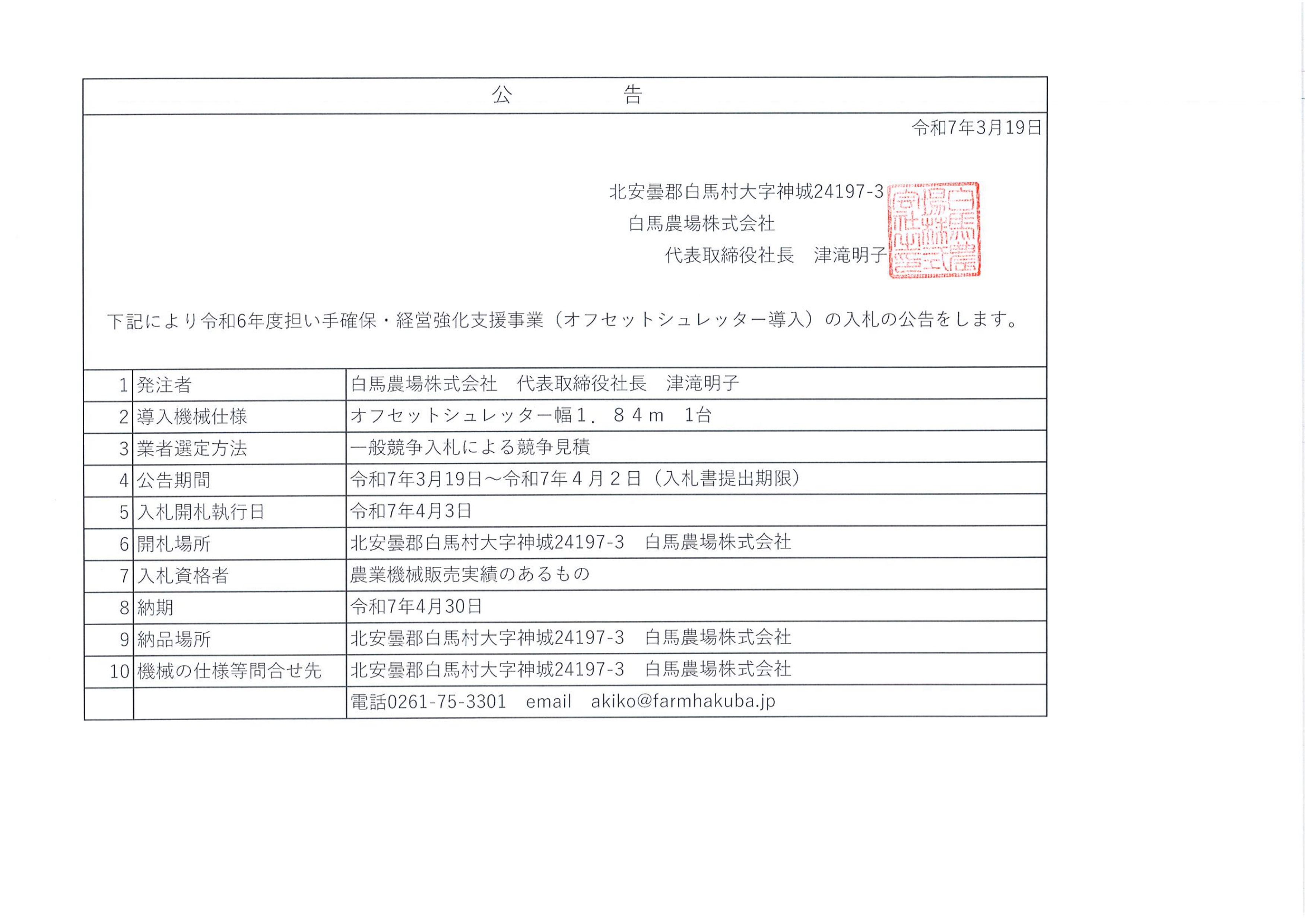 doc250319-20250319095751_page-0002.jpg