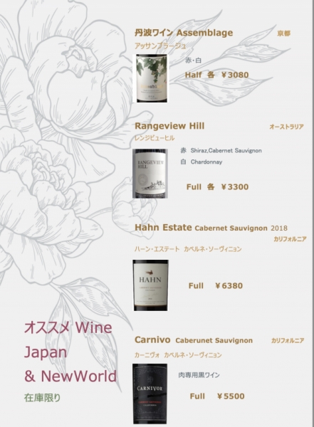 おすすめwine-2