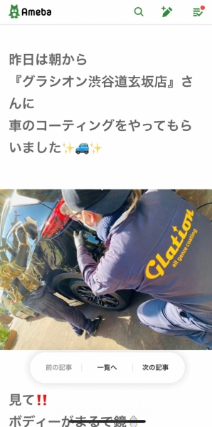 カーコーティング　川崎麻世　CX-8 　マツダ　新車　カークリーニング　光沢　抗菌　硬度　強度　強化　車内　安心　