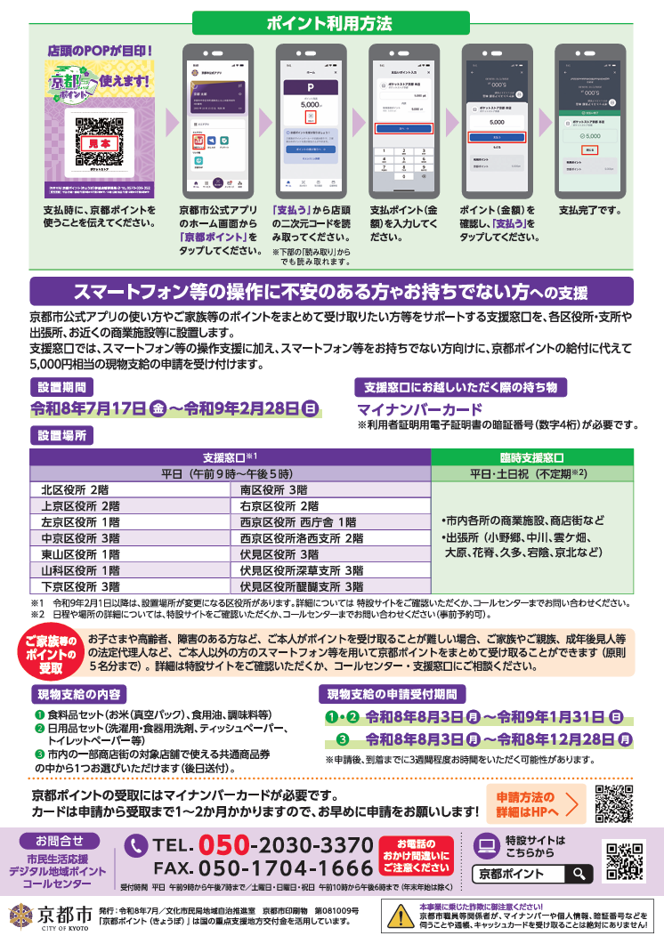 スクリーンショット 2026-08-08 090942.png