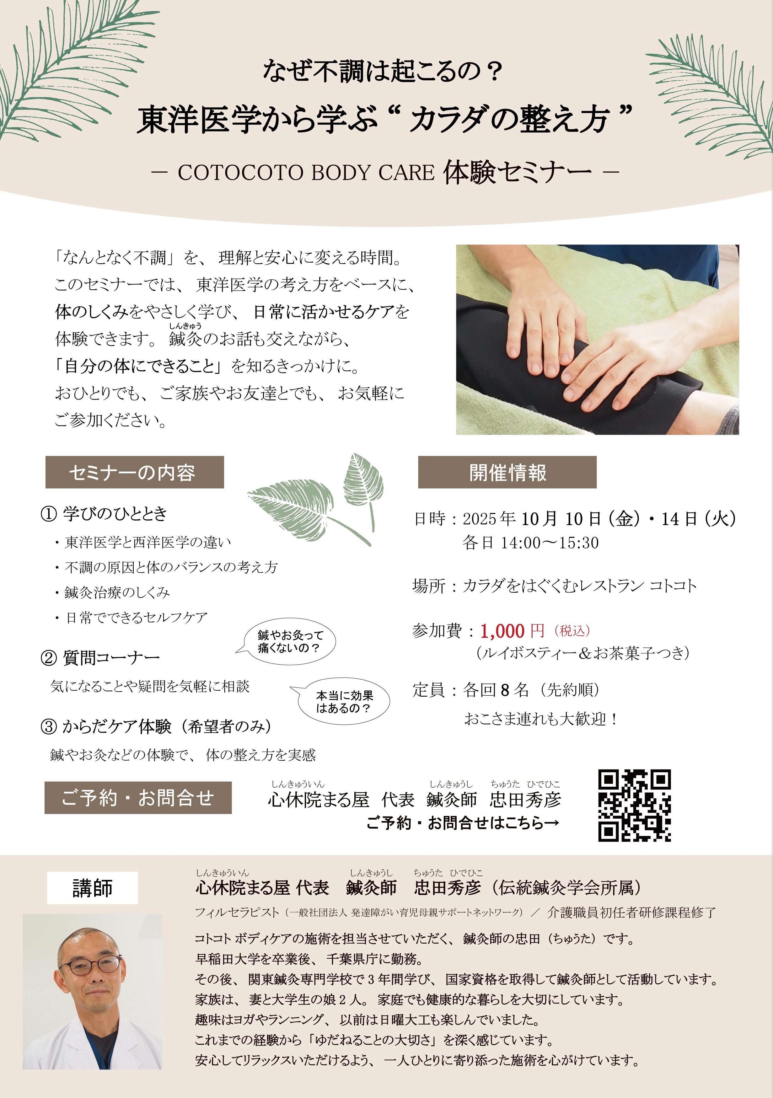 cbcセミナーチラシ.jpg