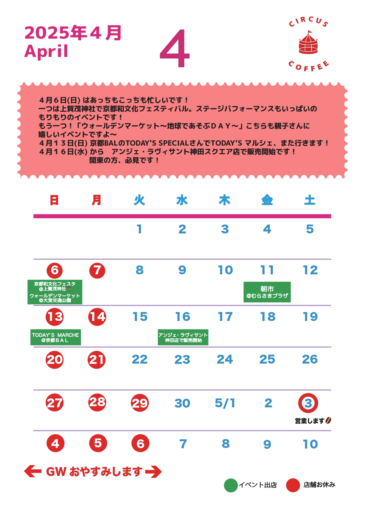 4月カレンダー（印刷用）_page-0001.jpg