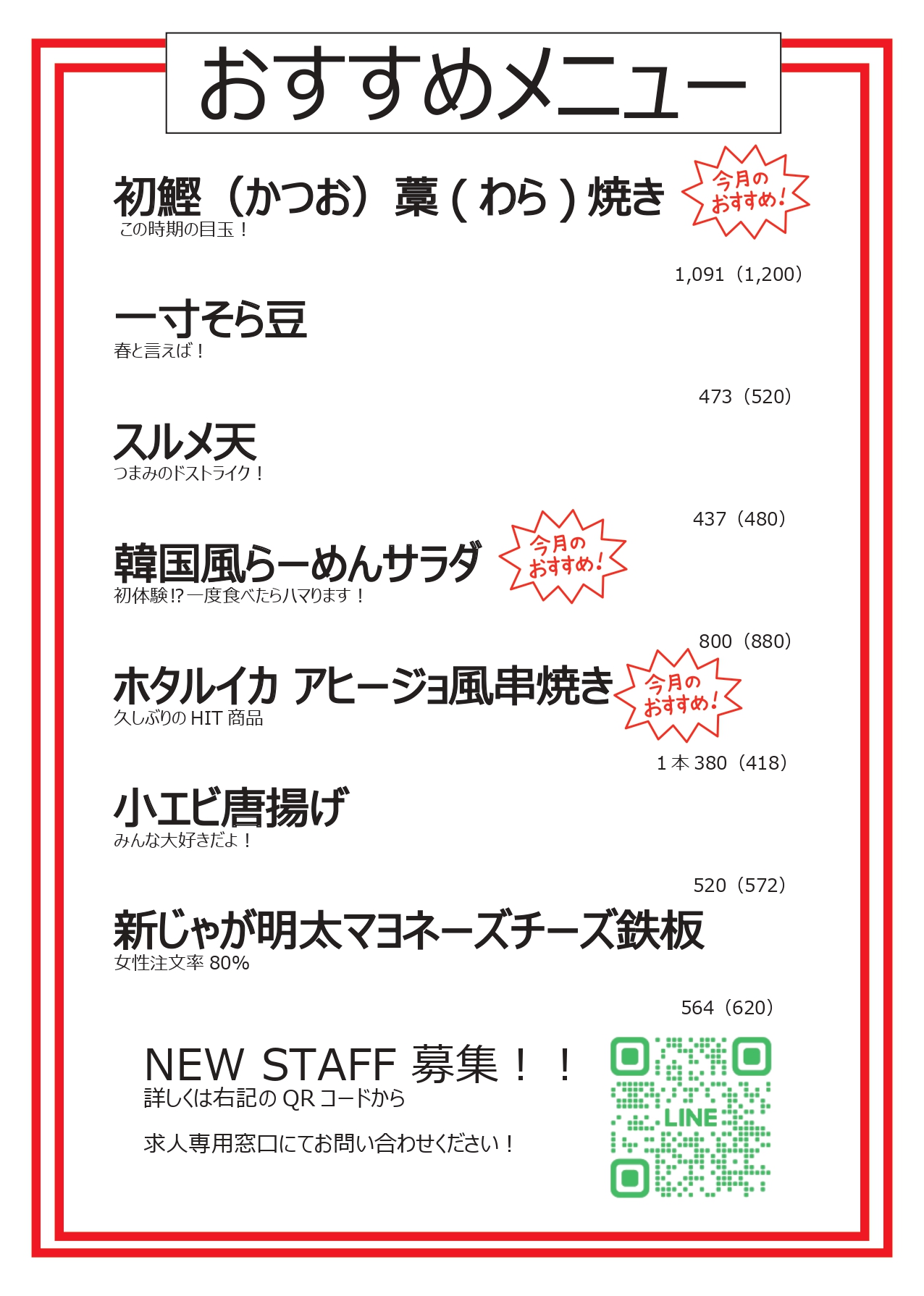 メニュー3月_page-0001.jpg