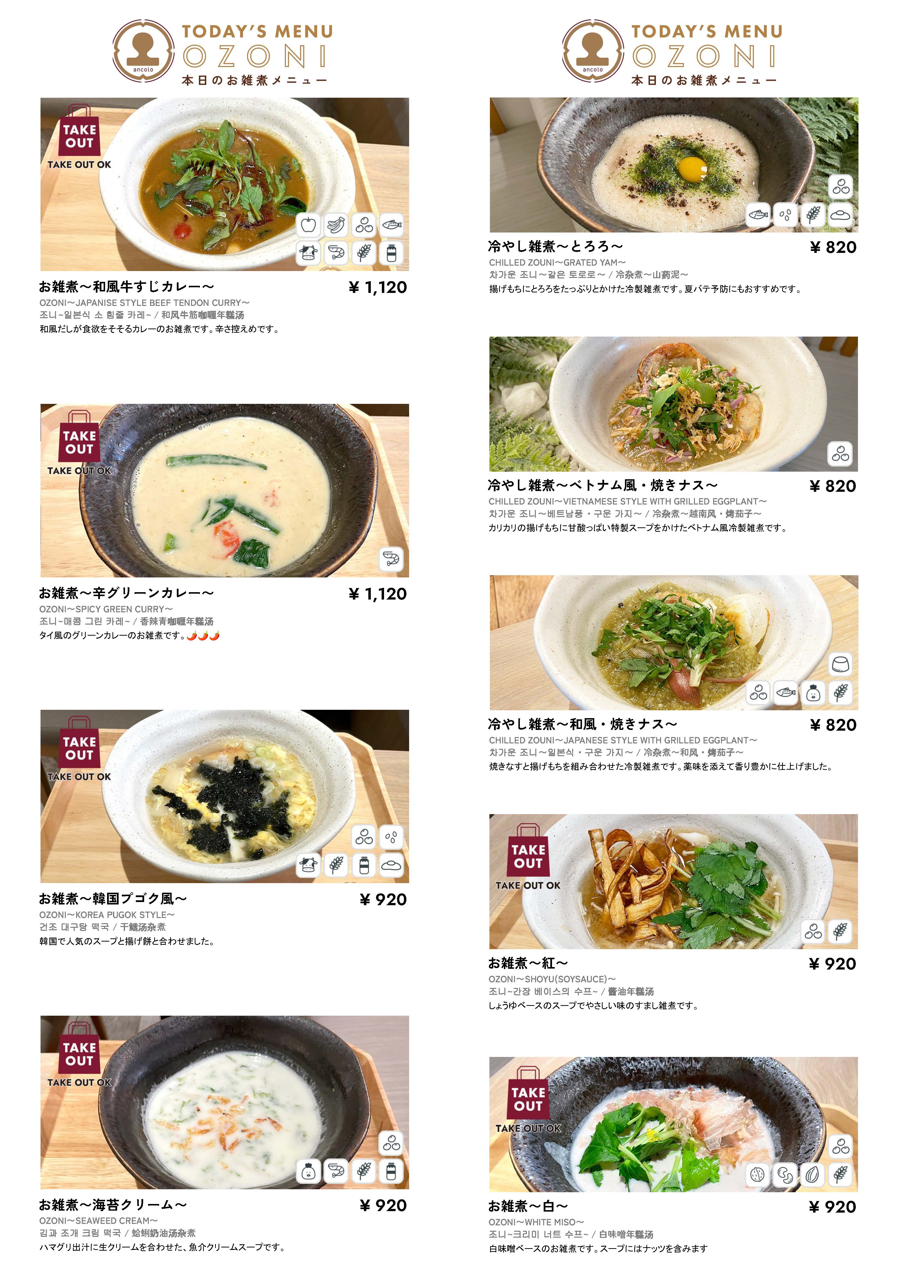 【雑煮用】20250724.jpg