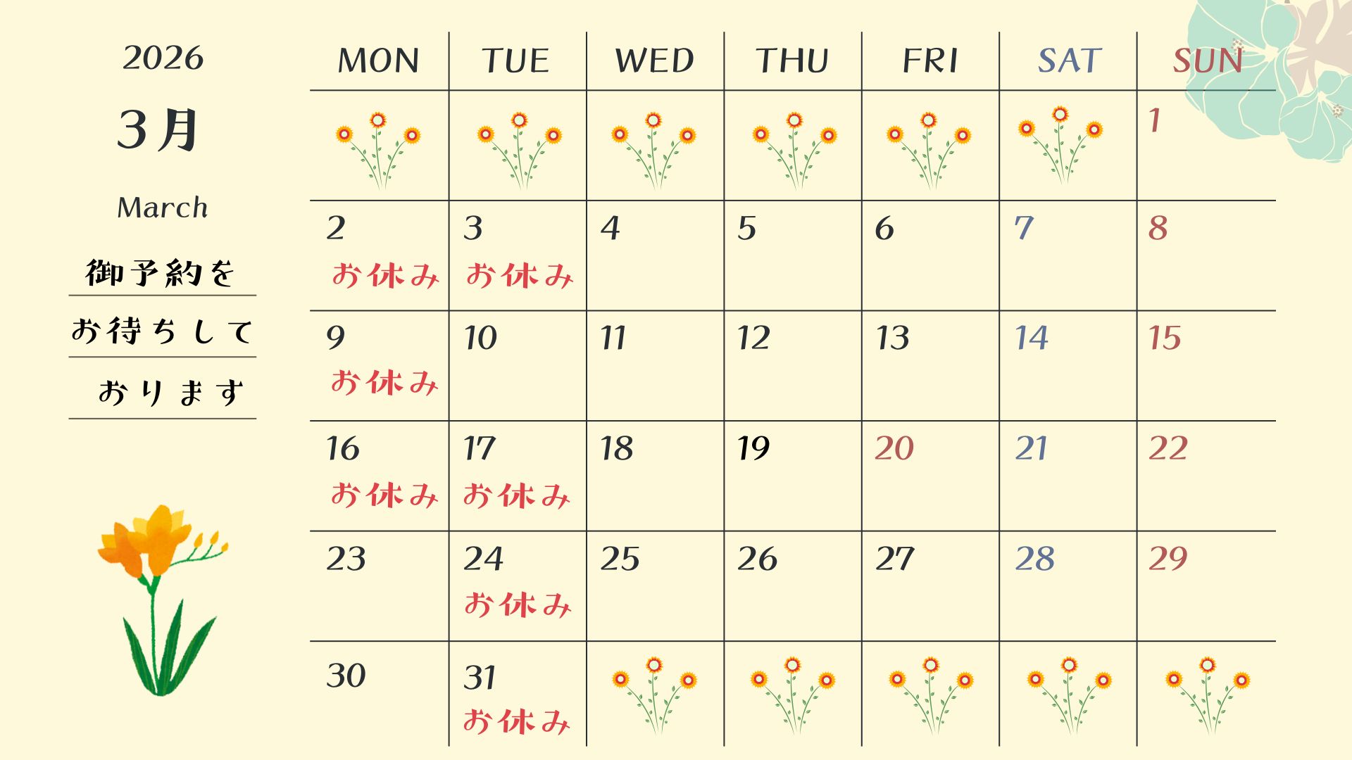 休業日のご案内 (1).jpg