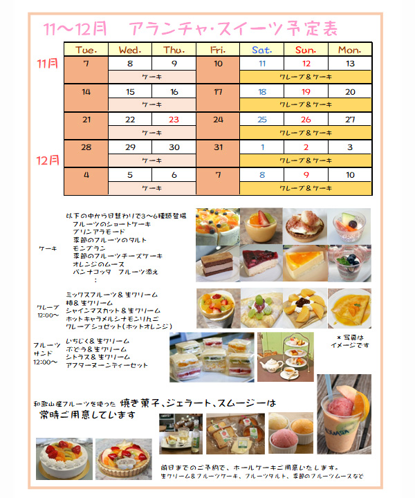 cake-calender20231112.jpg