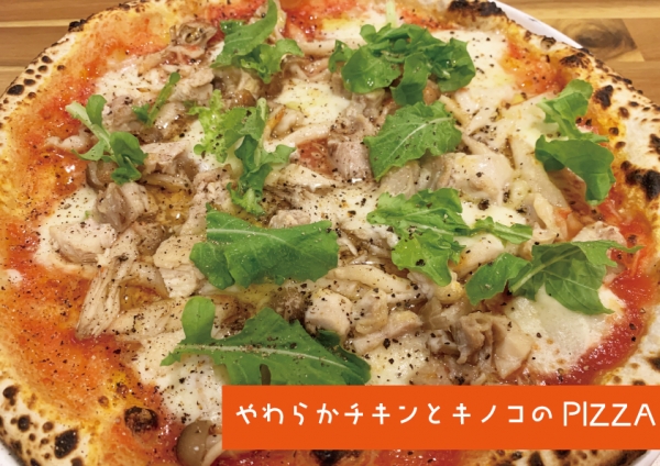 きのこピザ