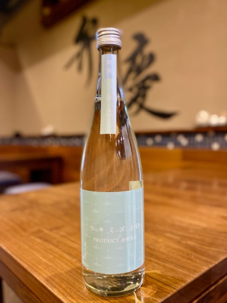 月不見の池　ツキミズ I/O PRODUCT 爽快辛口（新潟県）｜豊田市三河豊田 居酒屋「味のみ処 弁慶」