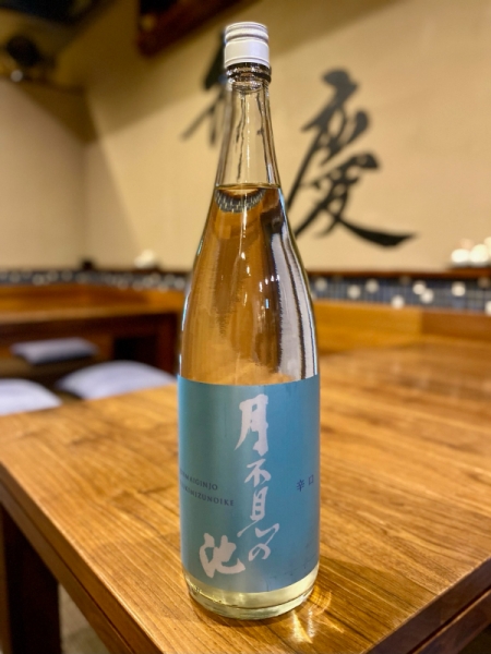 月不見の池 辛口純吟 五百万石(新潟県)|豊田市三河豊田 居酒屋「味のみ処 弁慶」