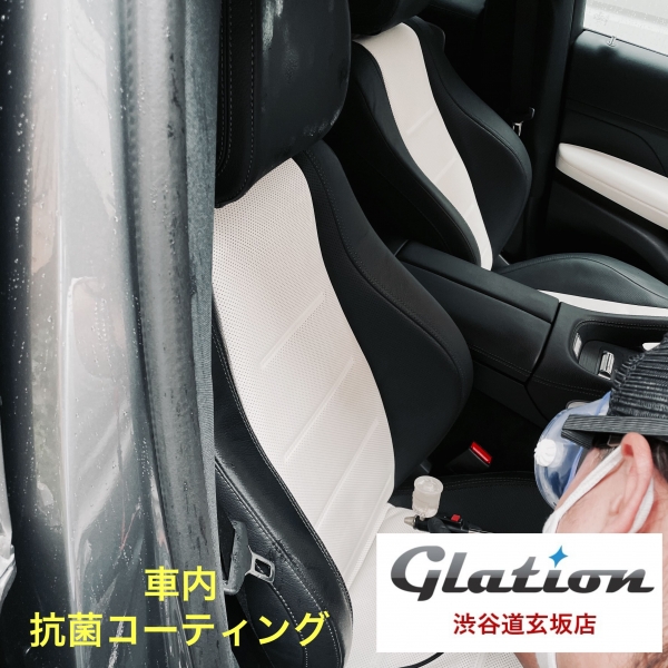 ベンツ　抗菌　コーティング　グラシオン　渋谷　道玄坂　車　車内　光触媒　GLE　ガラス　吹付　シート　SUV　染み込ませる　防臭　UVカット　劣化防止　変色防止　色移り　