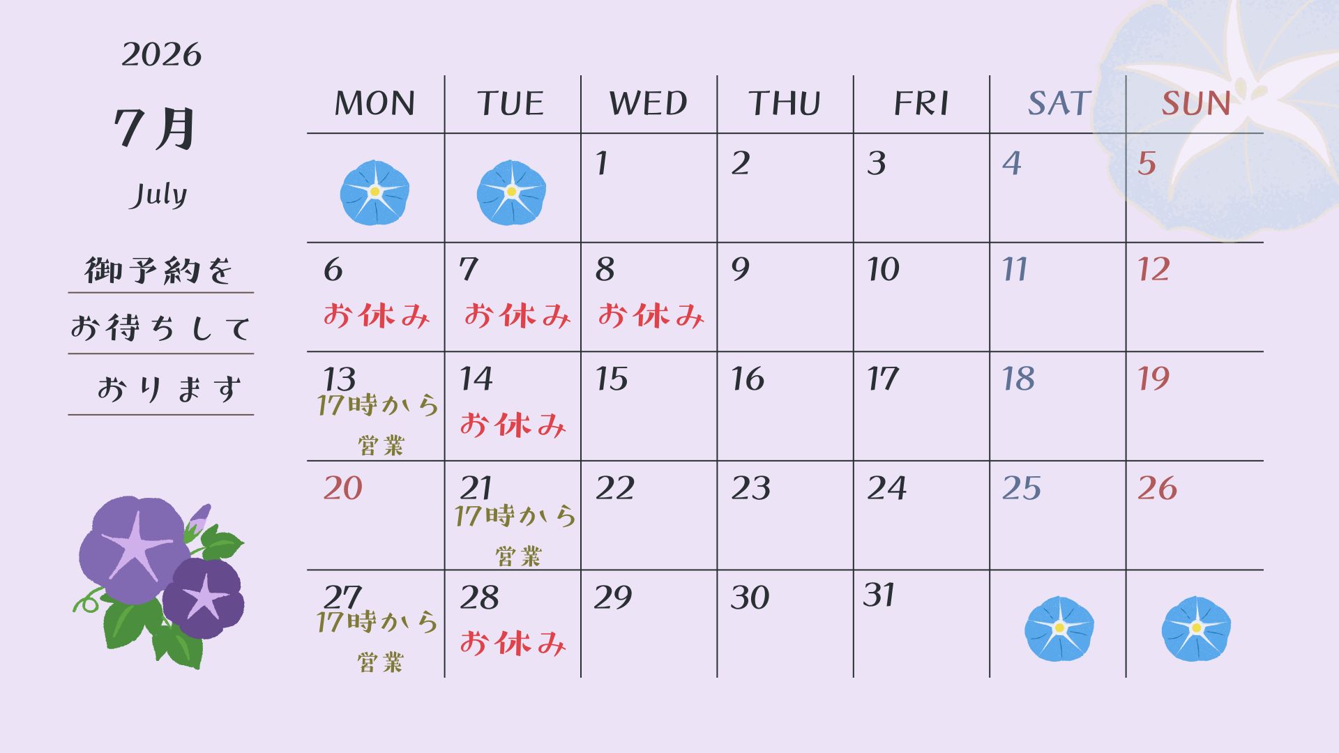 休業日のご案内.jpg