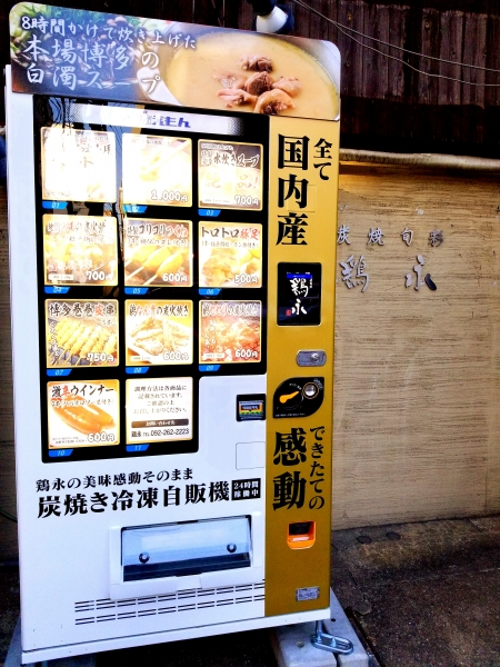 自販機④