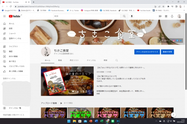 YouTubeチャンネル