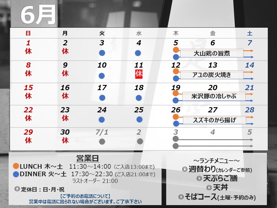 お休みのお知らせ2506.jpg