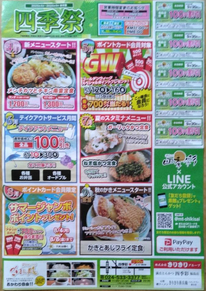 line_oa_chat_250522_143905.jpg