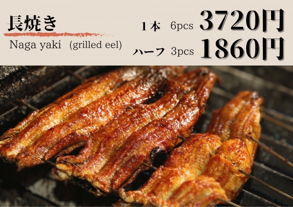 202502~長焼