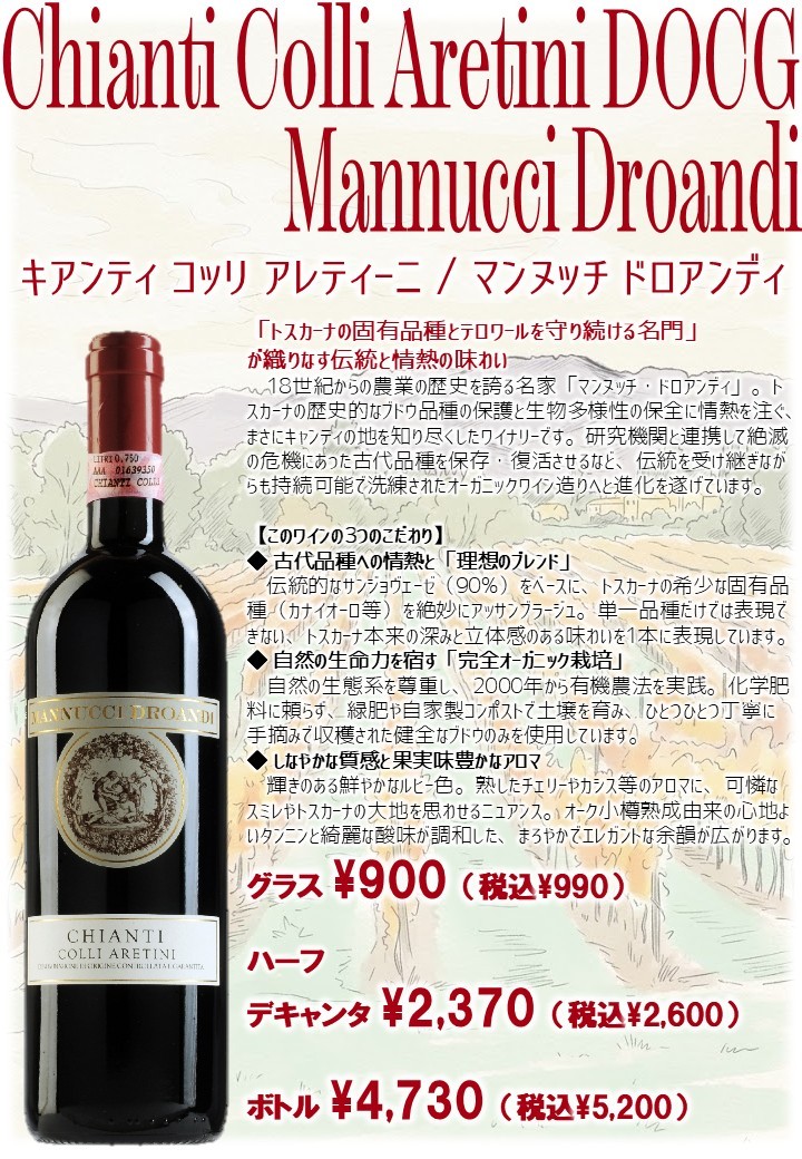 2026-aut-wine