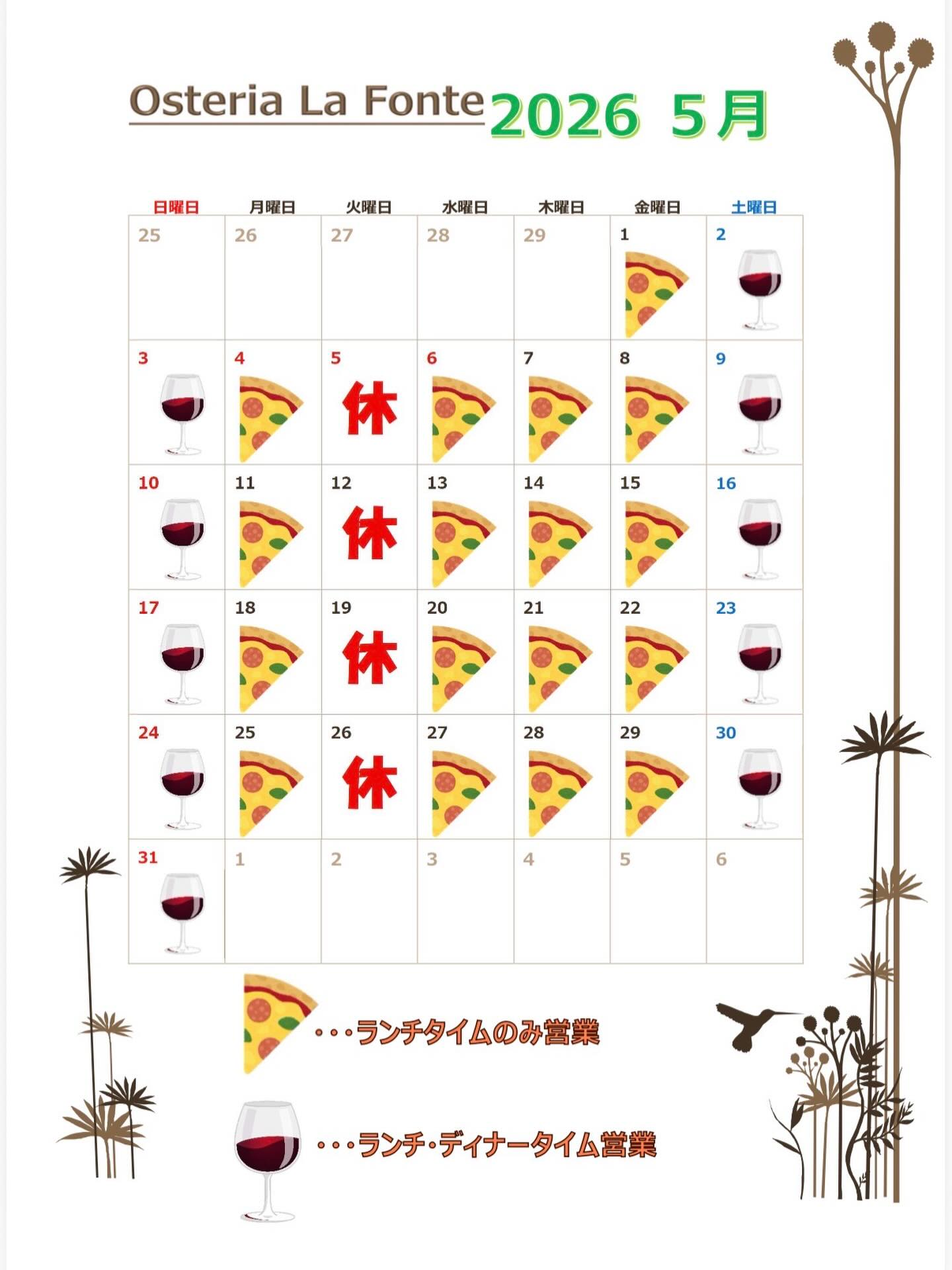 2026.5月カレンダー.jpg