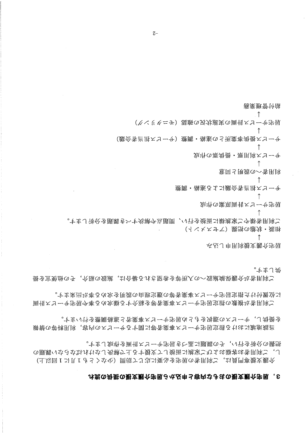 bp-60c26_20250316_100926_page-0002.jpg