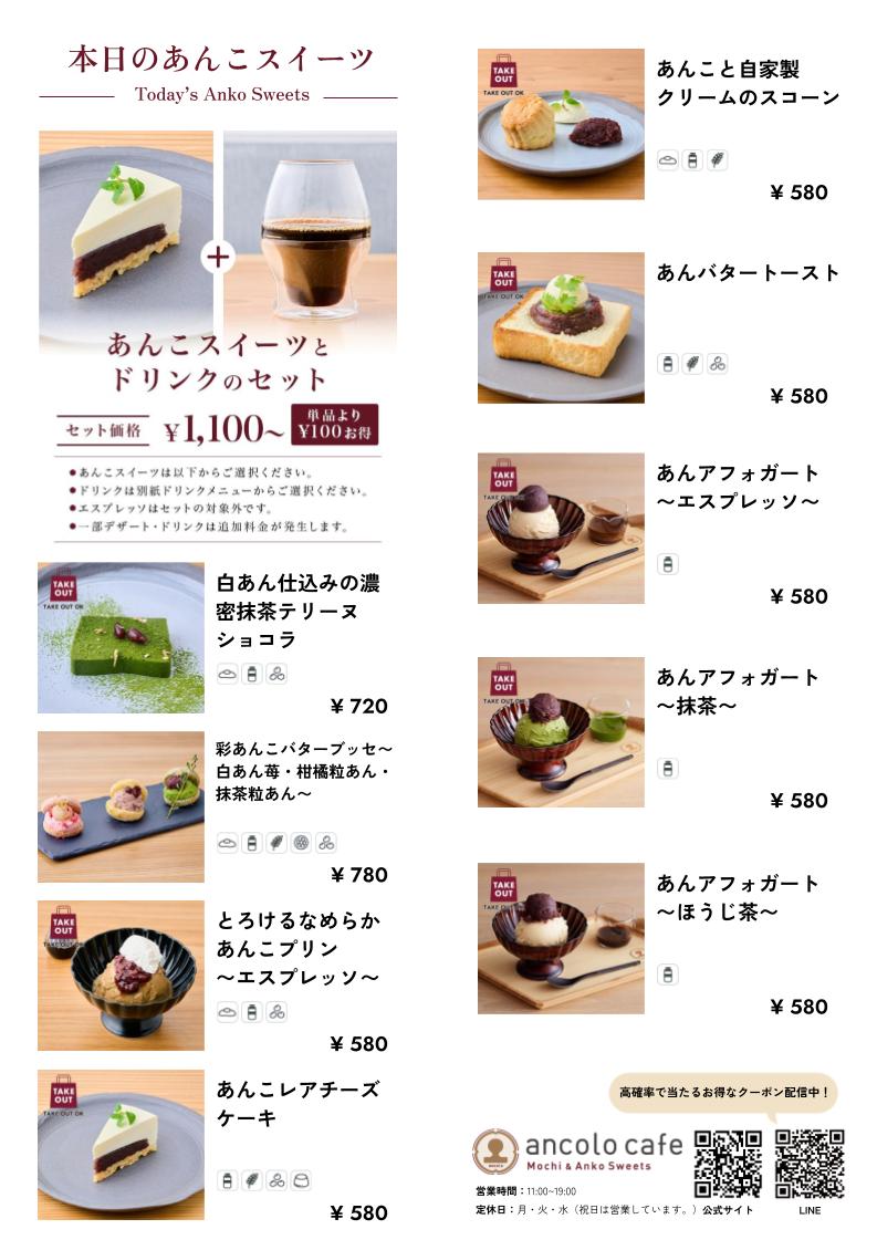 【フード】本日のメニュー_202607221017.jpg