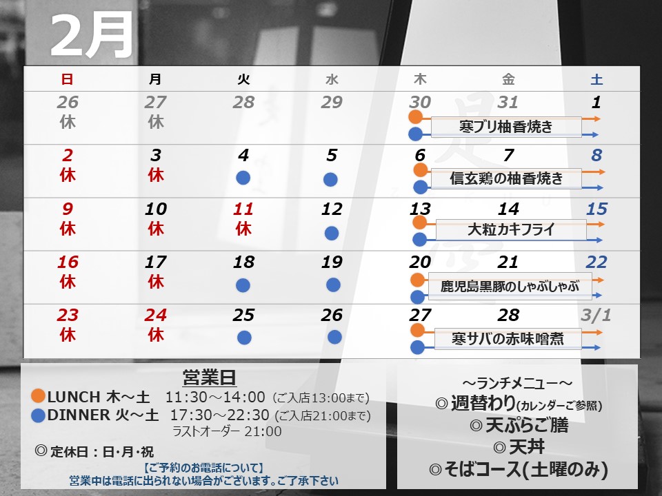 お休みのお知らせ2502.jpg