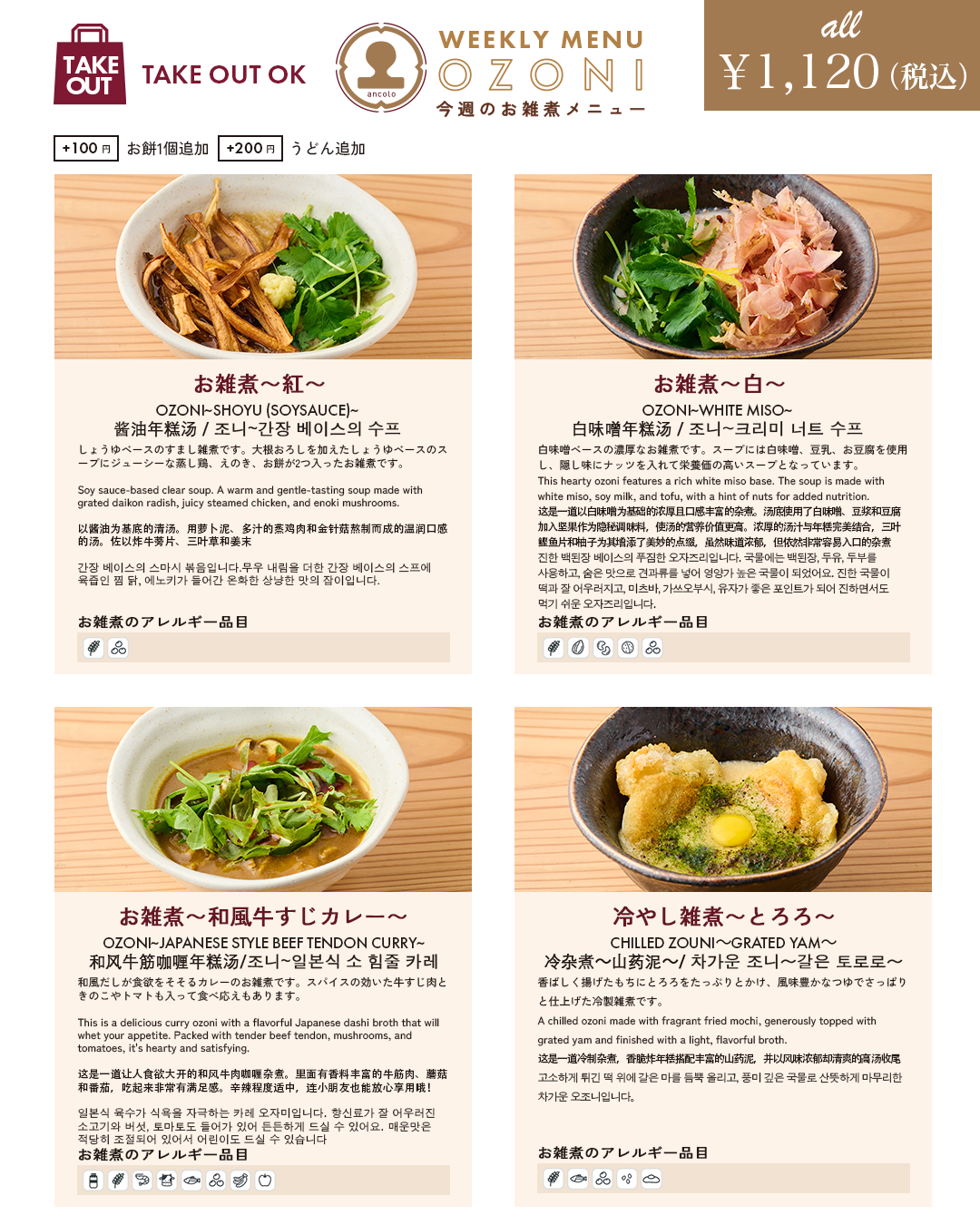 【単品】とろろカレー.png
