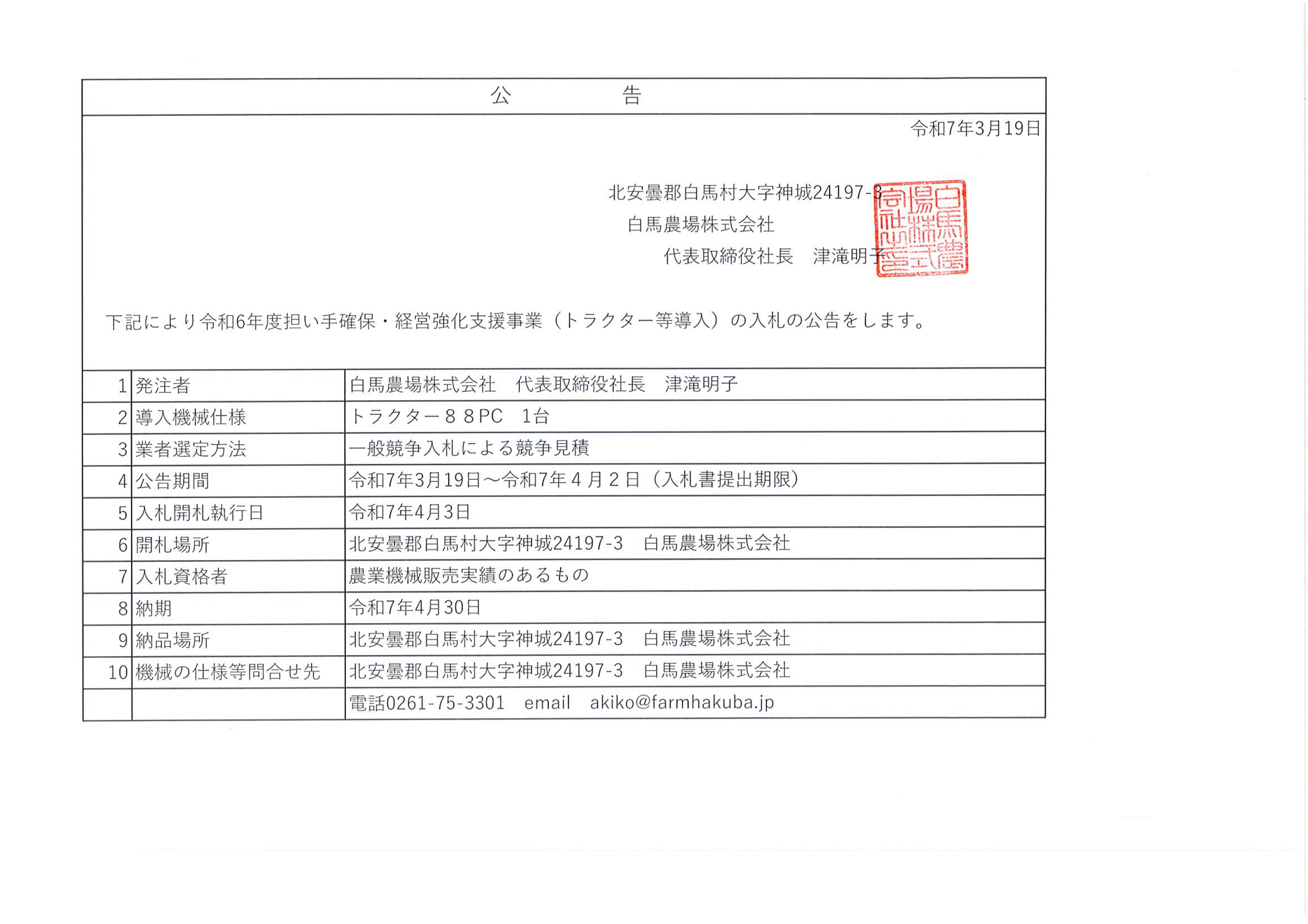 doc250401-202500319-2.jpg