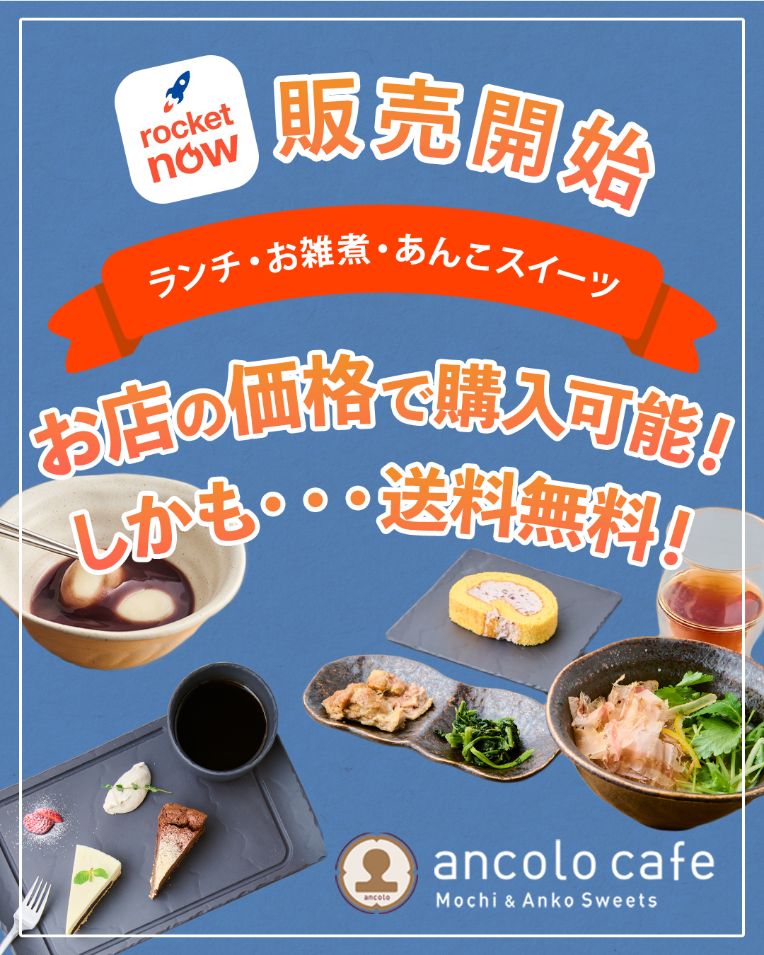 ロケットナウ.png
