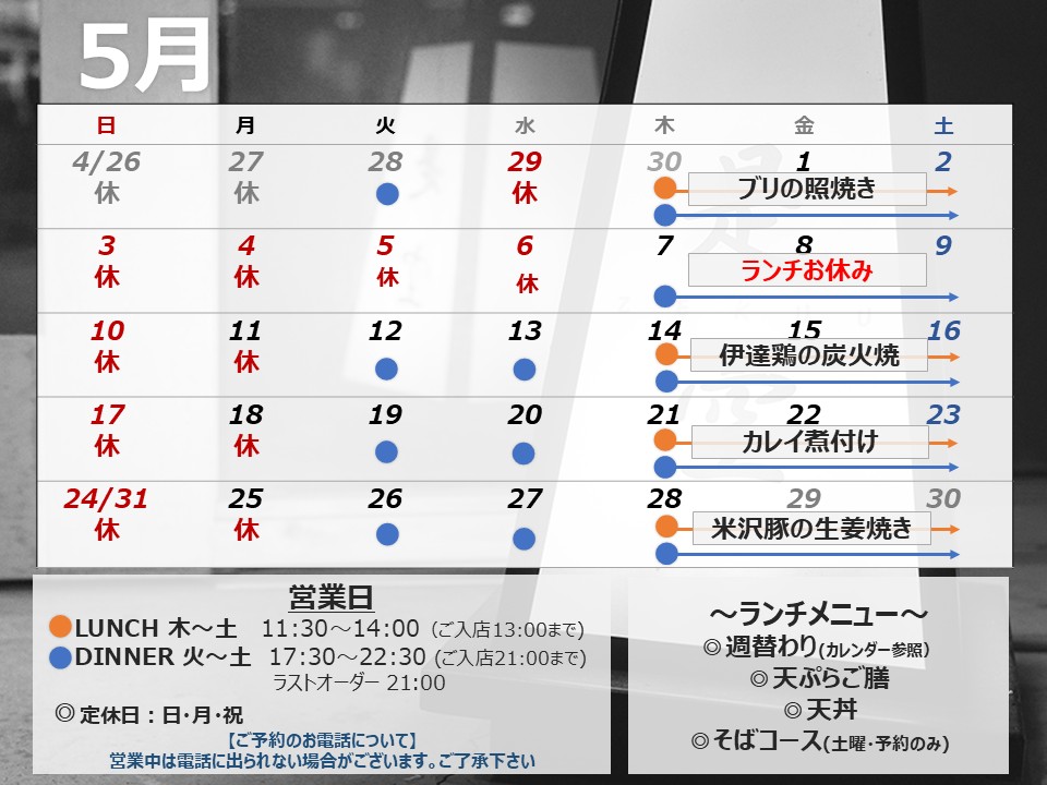 お休みのお知らせ2605.jpg
