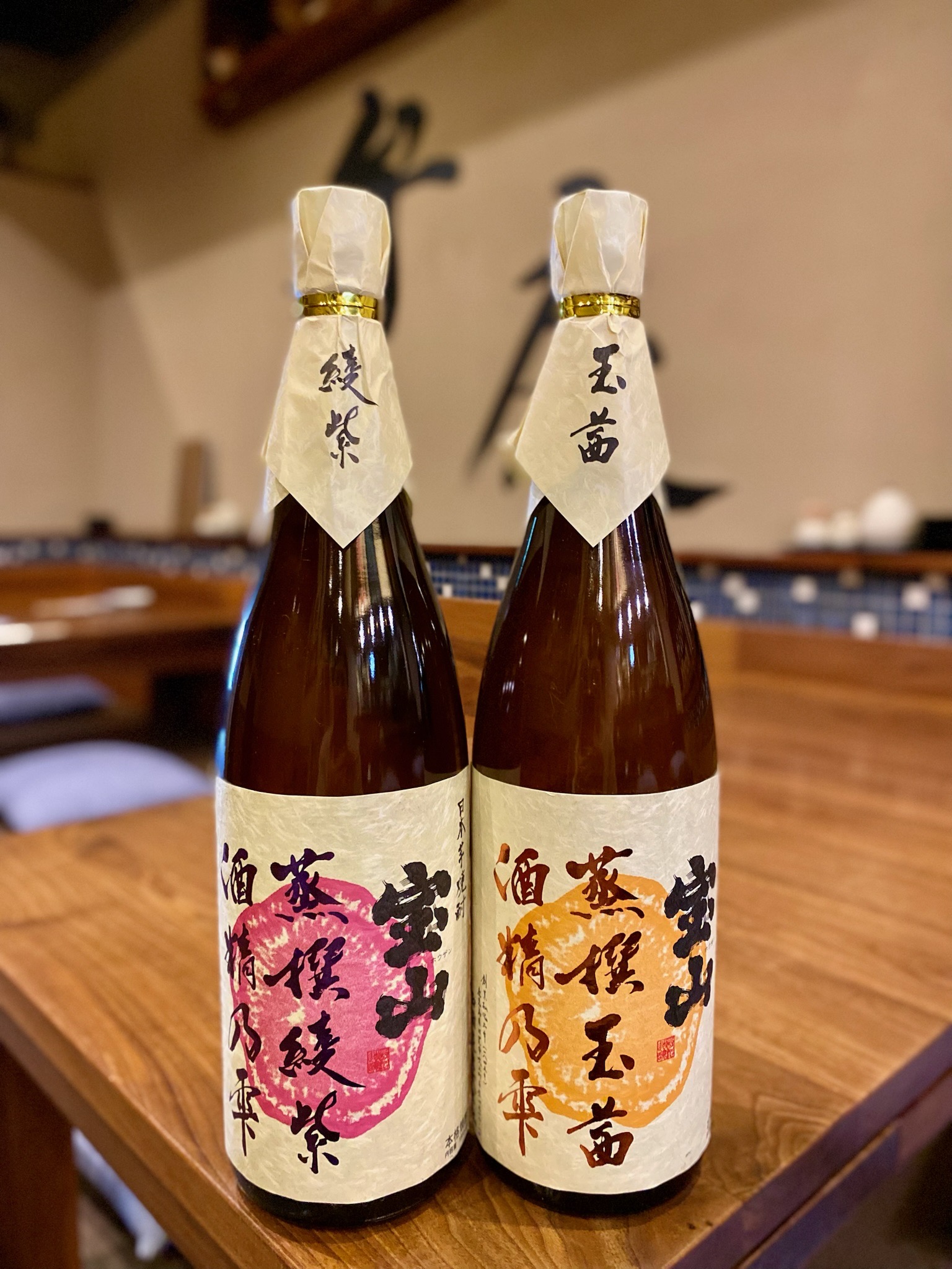 宝山 蒸撰シリーズ 綾紫・玉茜