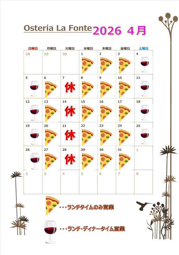 lafonte2026年4月カレンダー.png