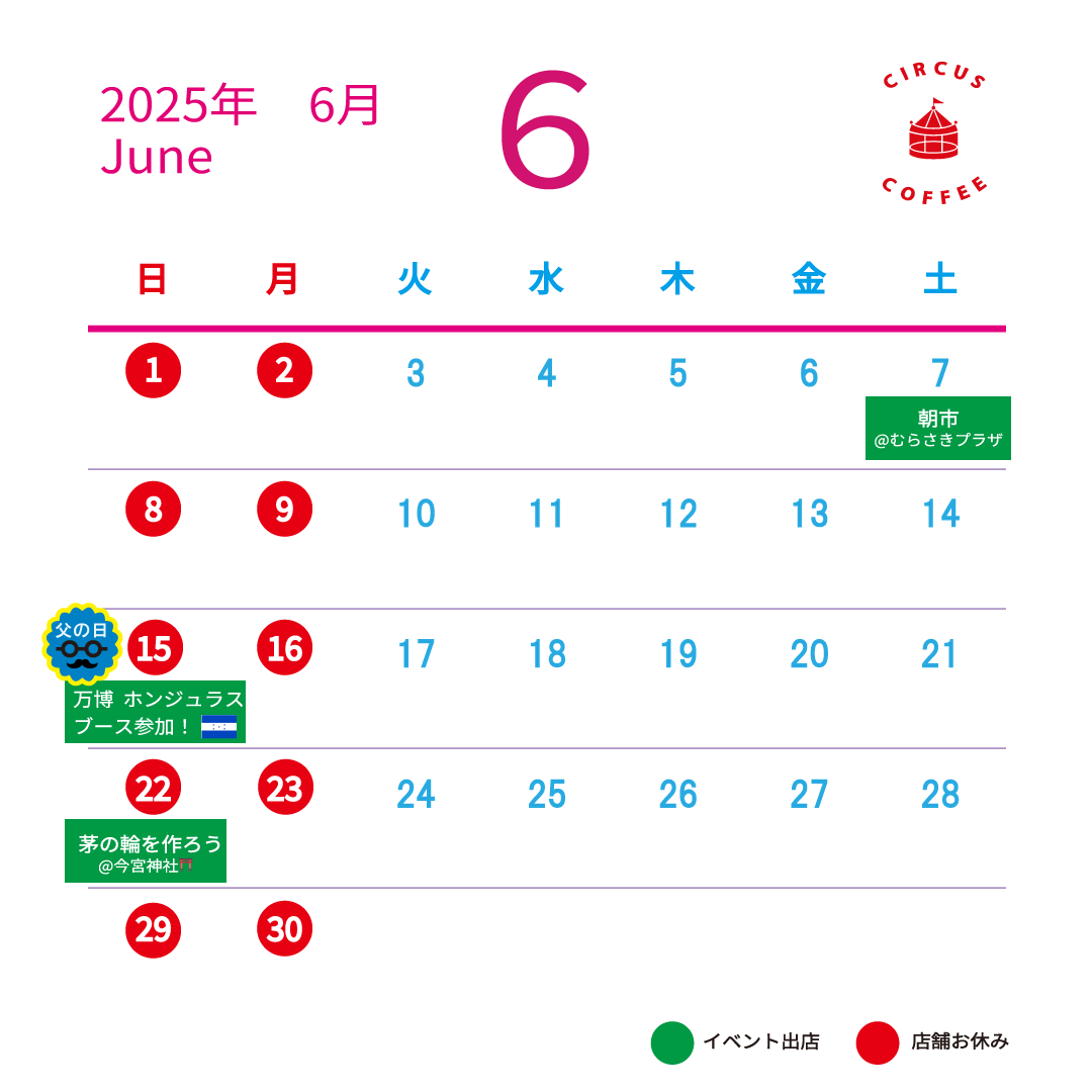 (6月)circusカレンダー.png